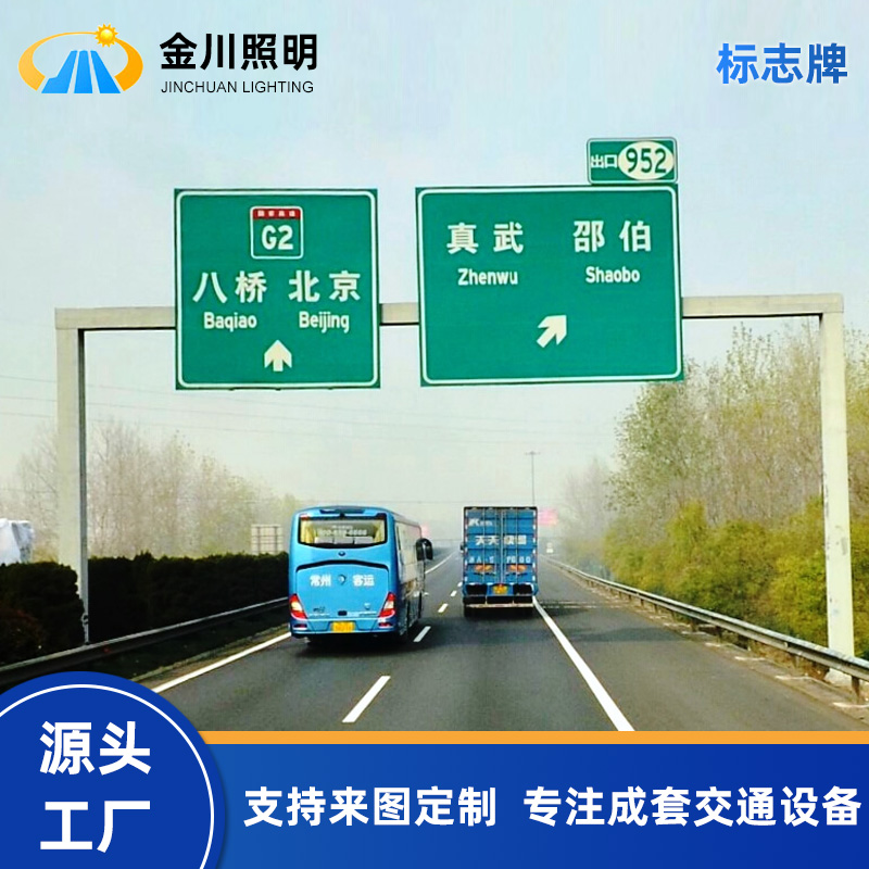 高速公路指示牌
